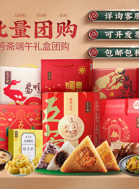 五芳斋粽子礼盒端午粽子