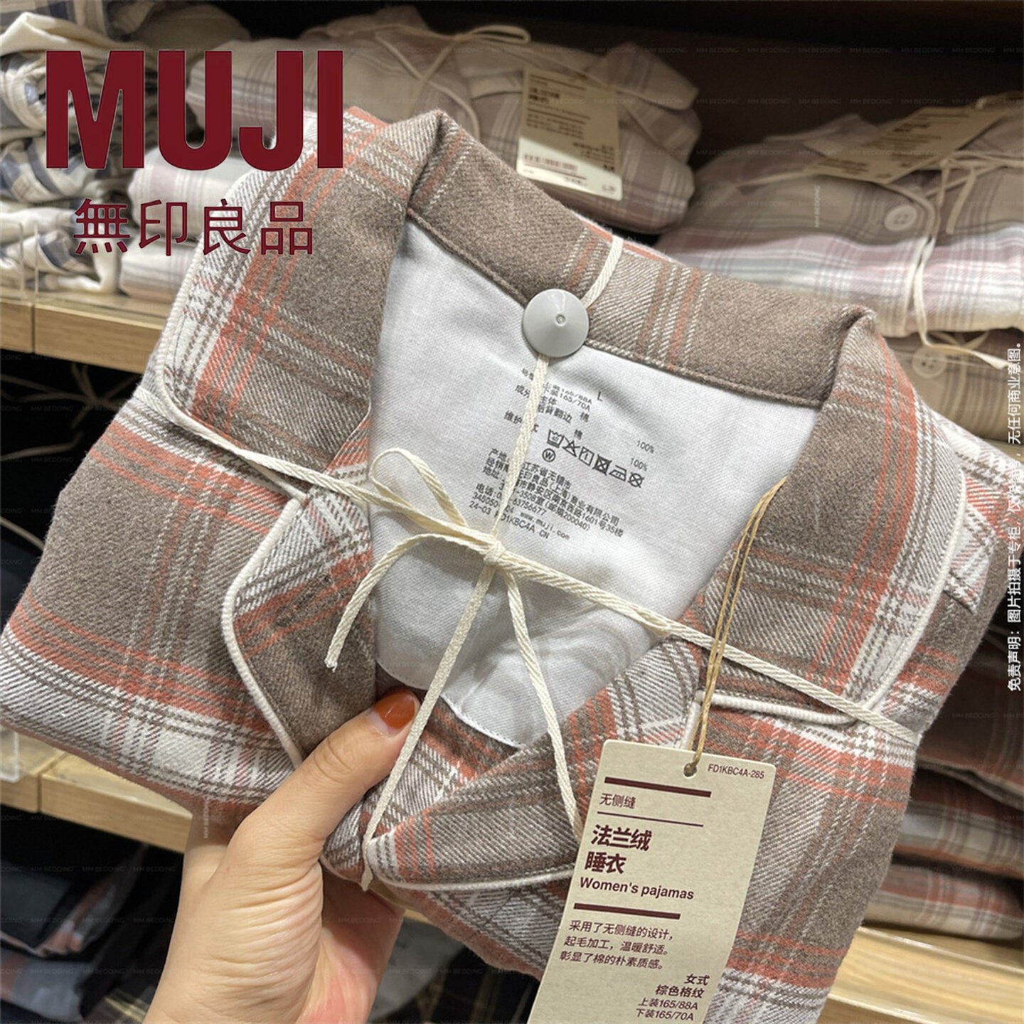 无印良品秋冬纯棉睡衣套装绒布家居服女长袖长裤情侣磨毛格子睡衣