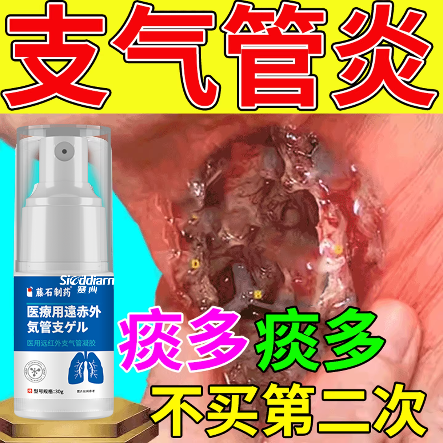 支气管炎喷雾剂止咳贴哮喘药慢性根咳嗽可搭辅助治疗膏药贴茶包YY
