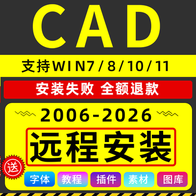 安装失败全额退款|十年经验