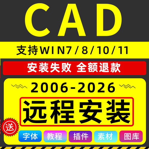 安装失败全额退款|十年经验