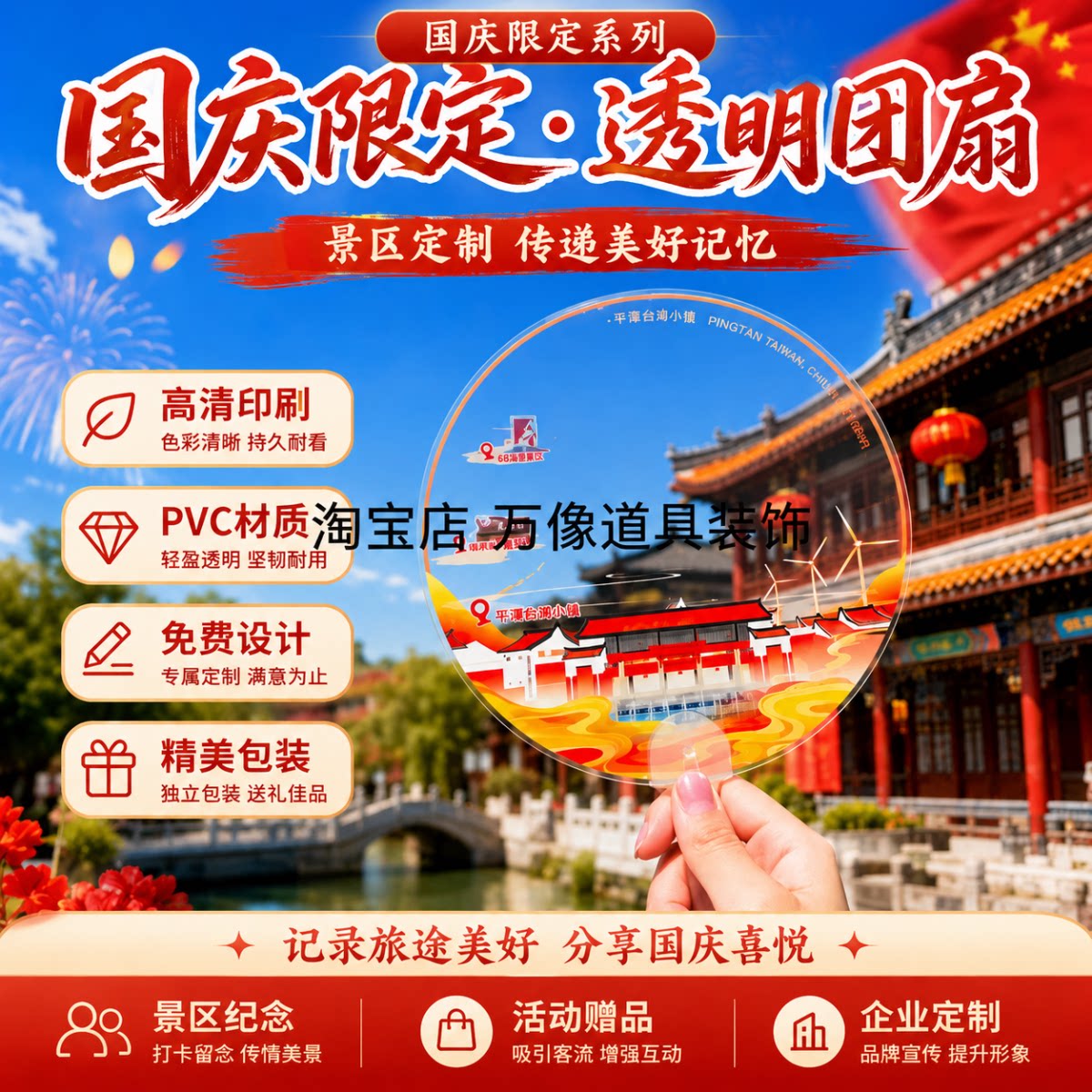 2026新款透明PVC团扇来图定制图片
