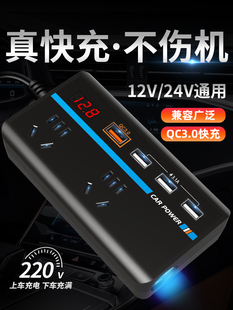 车载逆变器12V24V通用转220V货车电源插座汽车智能充电逆变转换器