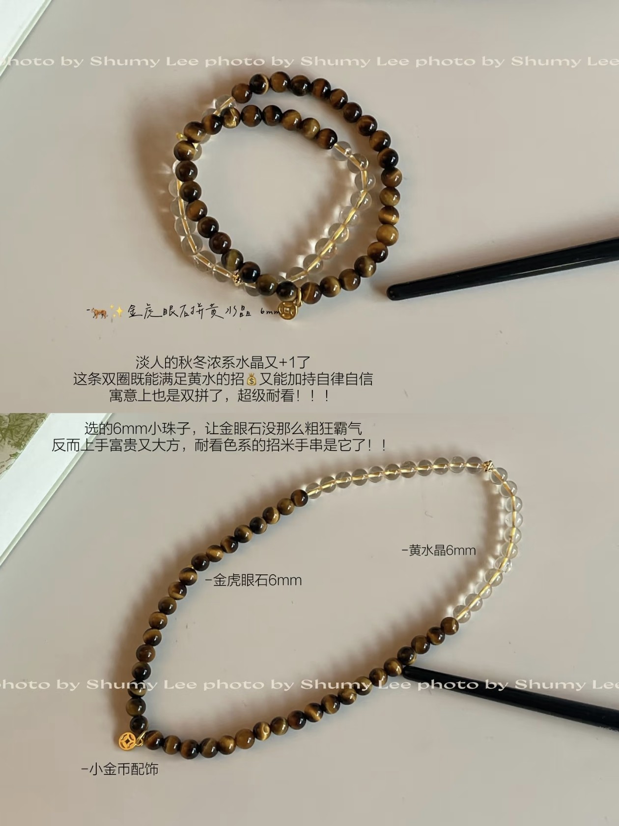 【钱途无量】天然6A级黄水晶黄虎眼双圈手链 招米提升自信