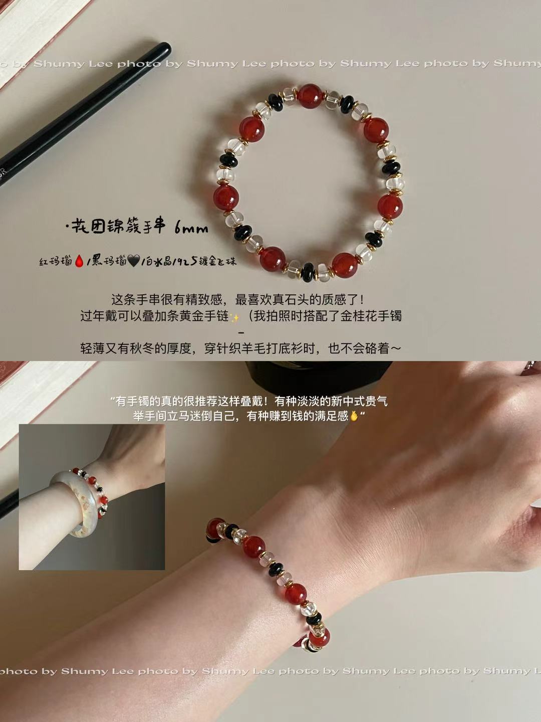 【花团锦簇】天然润红玛瑙手串黑玛瑙白水晶飞碟珠925银隔珠