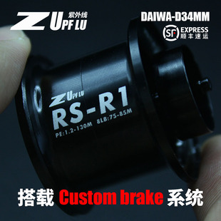 21子龙达瓦改装线杯 STEEZ LTD SVTW A2 微物竞技 泛用 34MM 线杯