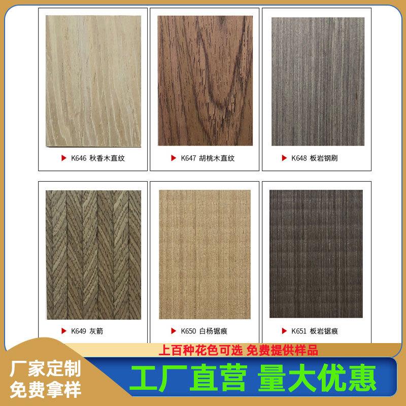 木电视背景墙板装修墙板科技木饰面墙板护墙板免漆涂装饰面板