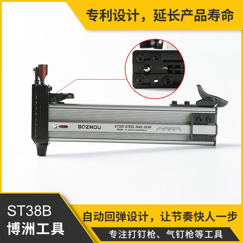 ST38B自动回弹手动打钉枪 半自动水泥线槽打钉枪射钉枪