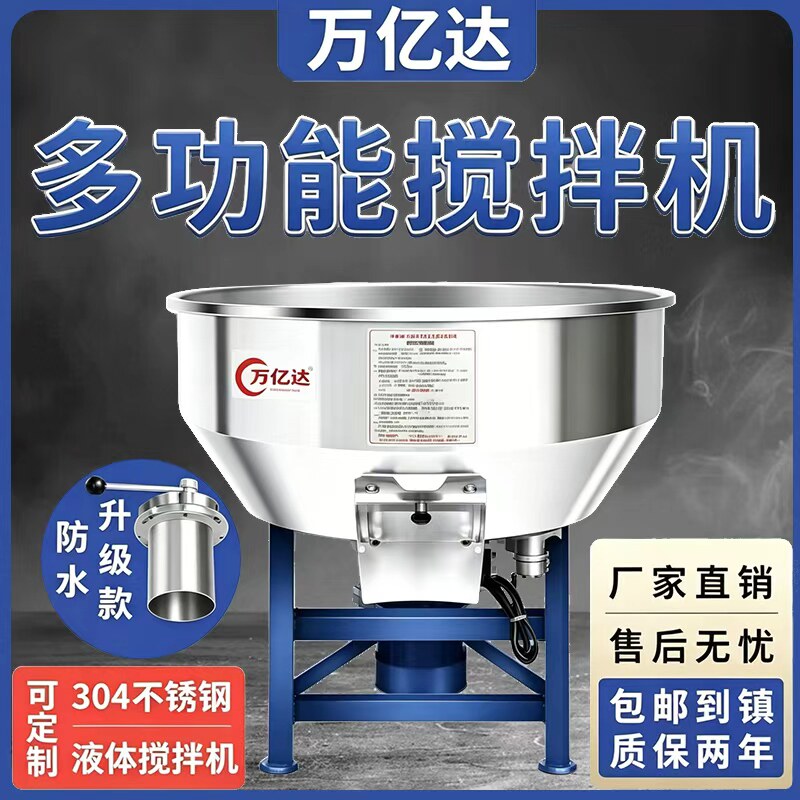 加厚不锈钢饲料搅拌机干湿两用养殖场拌药拌料机家用塑料颗粒混合