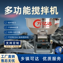 304不锈钢饲料颗粒混合拌料机塑料上色干湿两用粉面搅拌机养殖厂