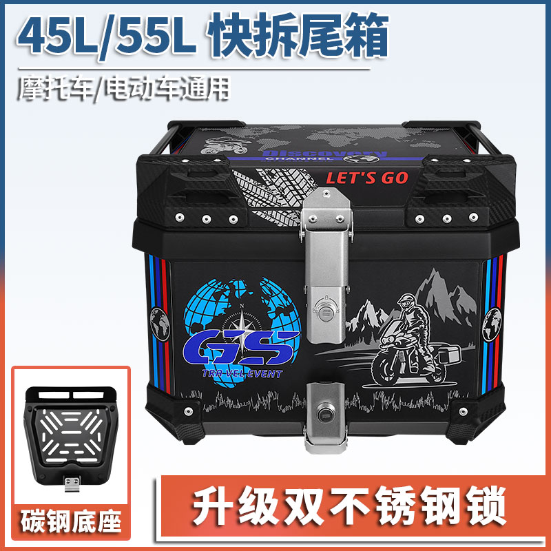 55L踏板摩托车后备箱大容量uhr150铃木uy125九号电动车45快拆尾箱