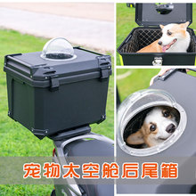 57L便携外出中小猫狗太空舱70L摩托车电动车尾箱36L宠物后备箱45L