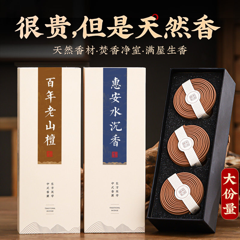 天然惠安沉香家用老山沉香香薰图片
