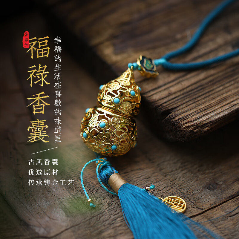 汽车挂件鎏金福禄镂空香囊球香囊随身佩戴香薰球古风手錬项炼薰香,家居饰品,香薰炉,淘宝优惠券,粉丝福利购,淘宝优惠卷