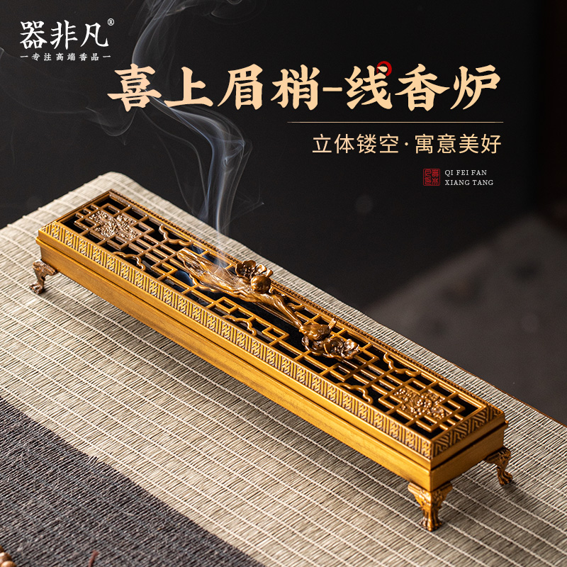 喜上眉梢卧香炉熏香炉香盘摆件