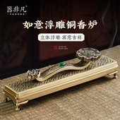 青铜如意线 檀香沉香卧香炉室内香薰摆件香盒插卧香 线香炉薰香炉