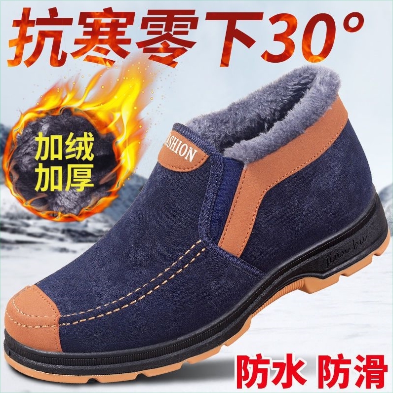 回力冬季老北京棉靴休闲加绒布鞋保暖防滑雪地靴加厚老年男士棉鞋