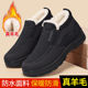 回力冬季 羊毛加绒中老年软底防滑棉鞋 老北京布鞋 男加厚保暖老人鞋