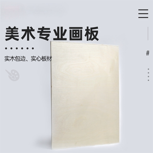 实木便携写生画板美术生专用4K初学者儿童成人半开木质画架支架式 全套画板 4开绘图板8K速写板素描工具套装
