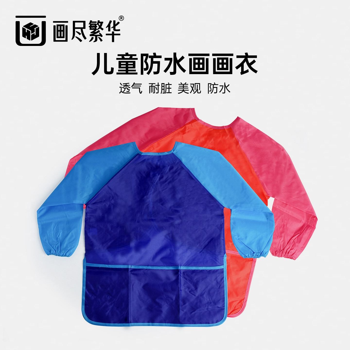儿童围裙画画罩衣定制女宝宝吃饭围兜夏季男孩防水绘画美术反穿衣围裙