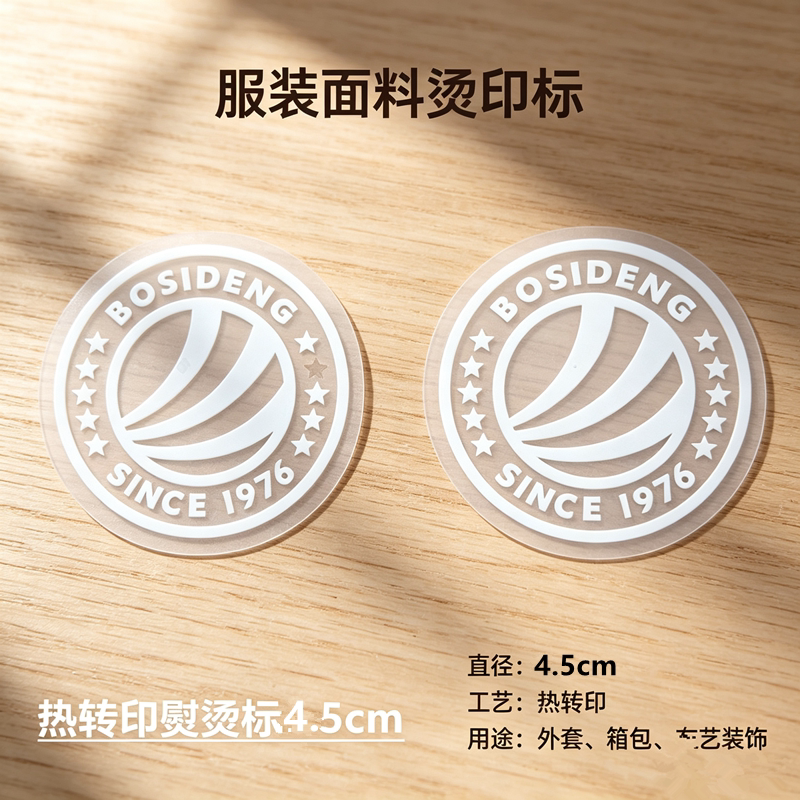 波登logo标志热转印标志轻薄衣服烫标背包卫衣羽绒服装饰烫画贴