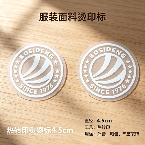 波登logo标志热转印标志轻薄衣服烫标背包卫衣羽绒服装饰烫画贴