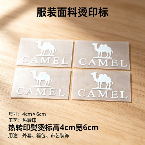 骆驼高温热转印标志烫画贴