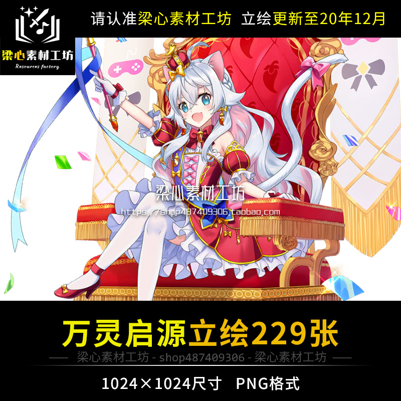 万灵启源立绘图片png二次元日式和风游戏角色原画起源