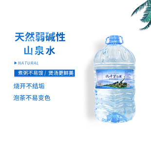 水天然弱碱性饮用非矿泉水 九千万山泉长寿广西15L一次性家用桶装