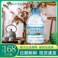 九千萬(wàn)山泉小分子團(tuán)負(fù)離子水新品