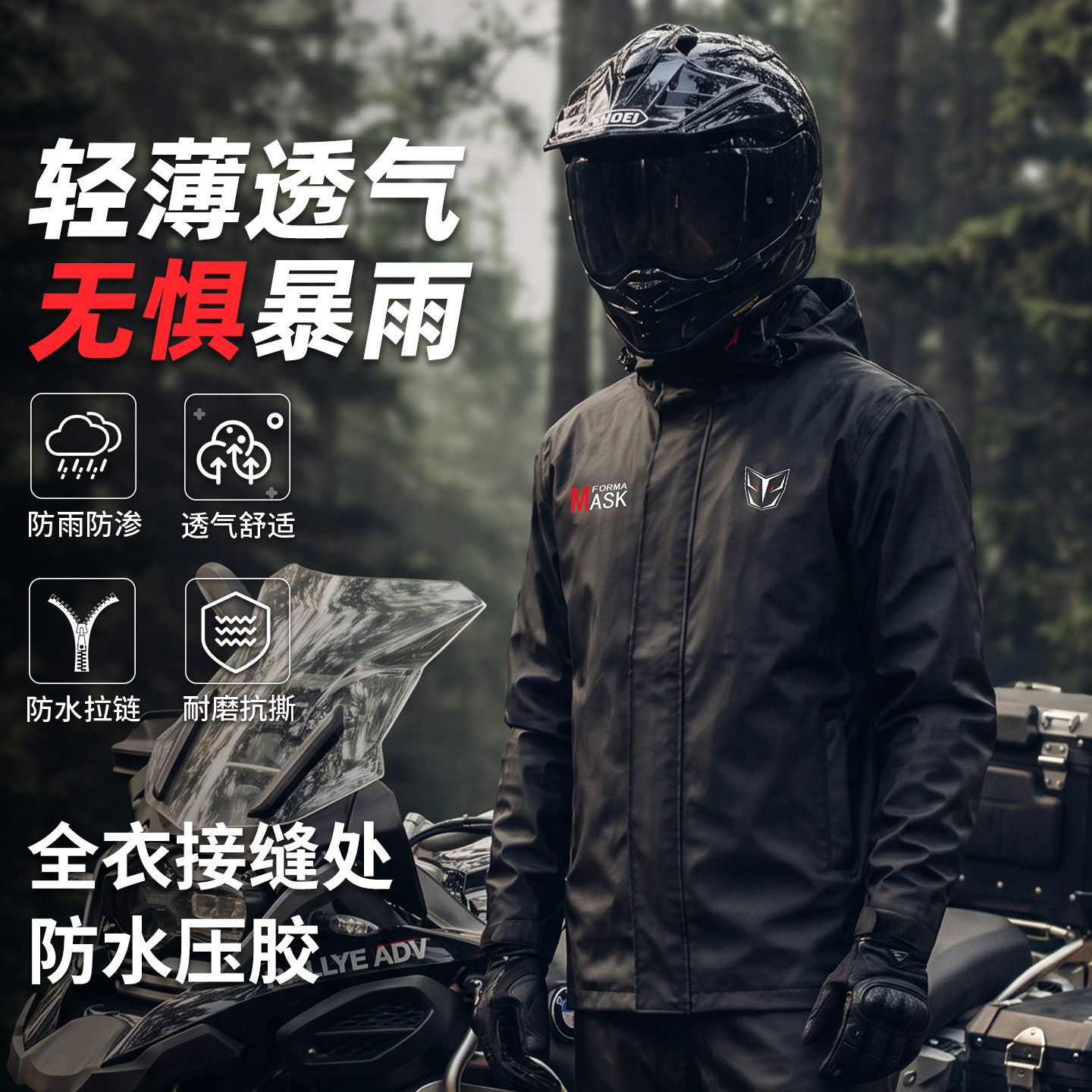 摩托车专用骑行雨衣分体式雨裤套装电动车全身防水外卖骑手防暴雨