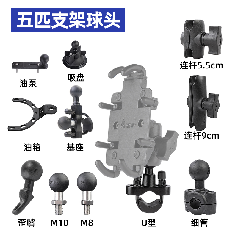 五匹球头歪嘴m10m8油泵固定底座