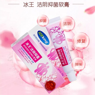 冰王洁阴护理软膏20g内外阴清洁去清爽男女私处护理阴湿妇科凝胶