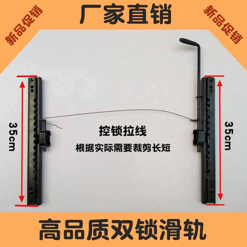 包邮汽车座椅加装滑轨前后移动调节双锁止把手单人座拉线滑道改装