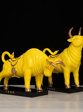 陶瓷黄色牛摆件一对十二生肖扭转干 干坤招财镇宅风水瓷器黄牛吉