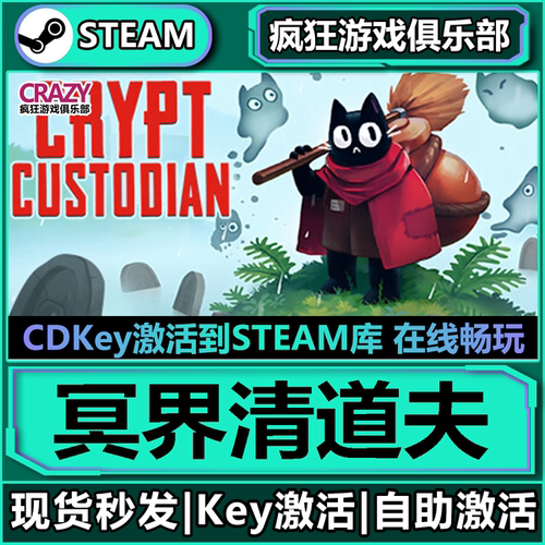 Steam激活码界清道夫全D