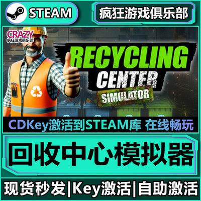 Steam正版中心模拟器全D