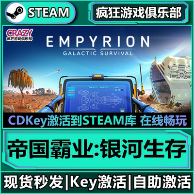 Steam帝国霸业银河