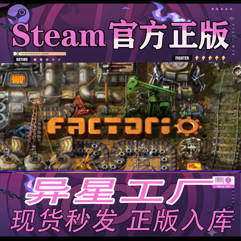 Steam正版异星工厂国区好友礼物图片