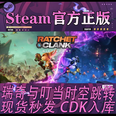 Steam正版瑞奇与叮当时空跳转