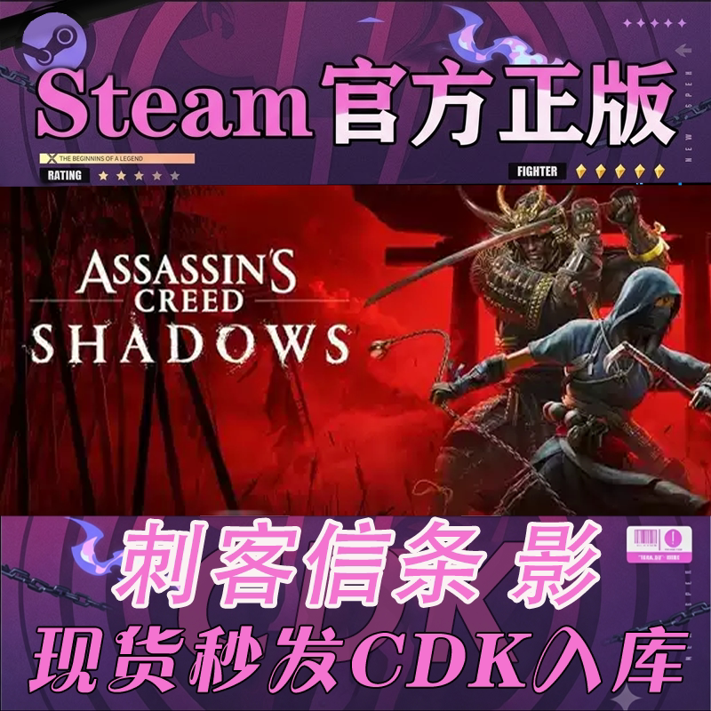 正版Uplay育碧刺客信条影激活码图片