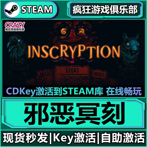 Steam邪恶冥刻激活码