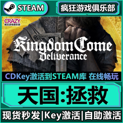 Steam正版天国拯救全DL