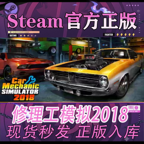 Steam正版CDK汽车修理工模拟2018