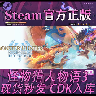steam正版CDK 怪物猎人物语3:命运双龙 MonsterHunterStories3
