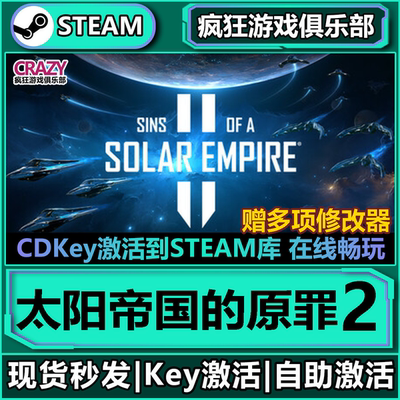 Steam太阳帝国的原罪
