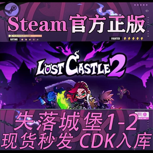 Steam正版国区CDK 失落城堡1-2 Lost Castle 激活码直接入库