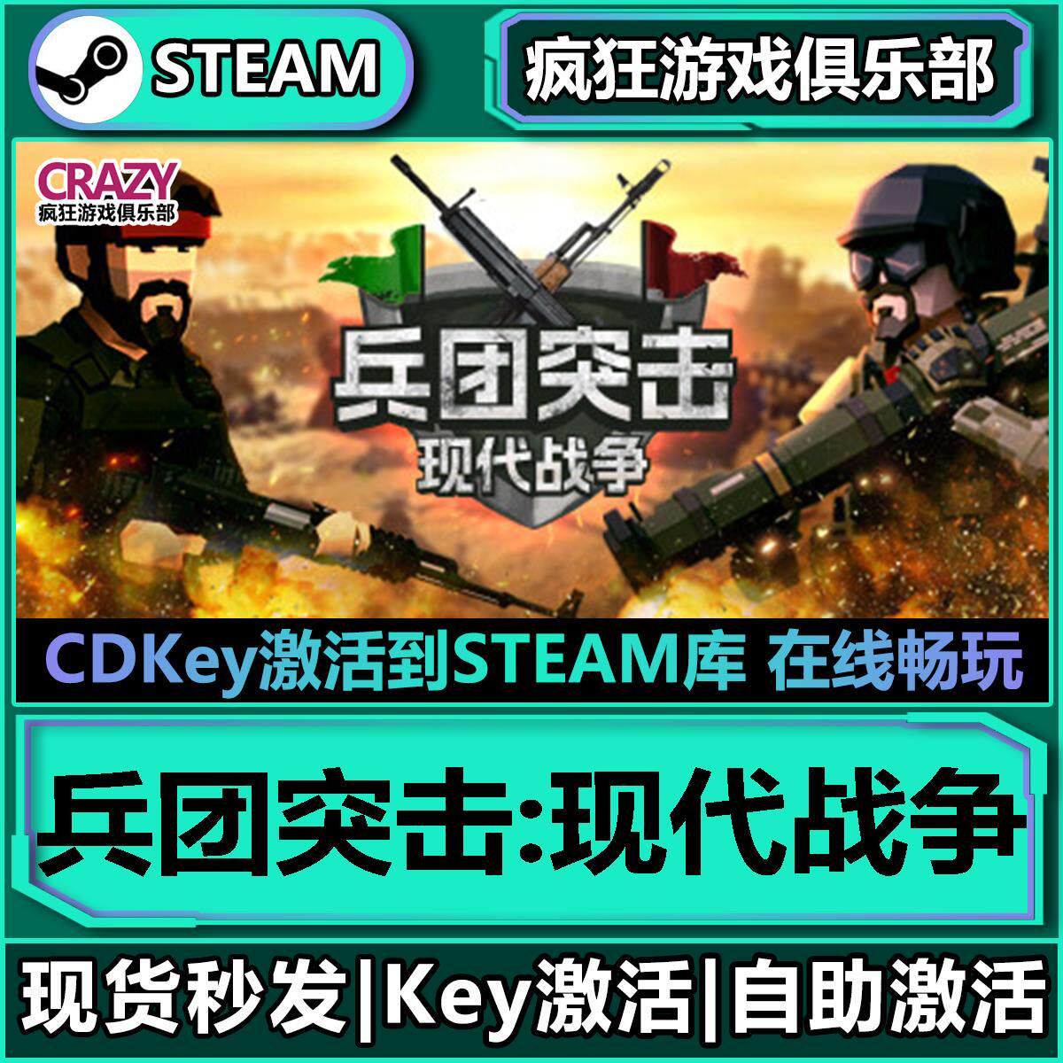 Steam兵团突击:现代战争 全DLC入库 Operation Polygon Storm