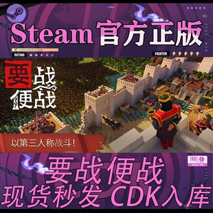 Steam正版CDK 要战便战 国区激活码 Diplomacy is Not an Option