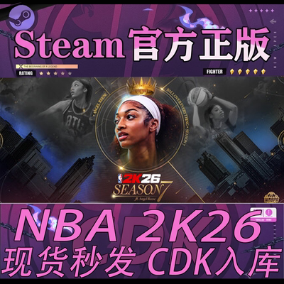 Steam正版CDKNBA2K26